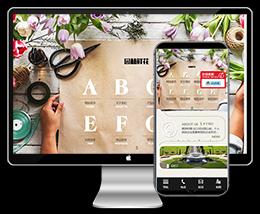 多彩响应式园林花卉农业种植园林设计网站dede织梦模板下载(自适应手机)