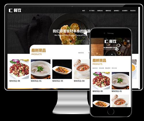 响应式黑色自适应餐饮餐厅美食类网站dede织梦模板下载