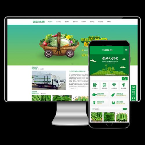 (带手机端)绿色蔬菜水果产品种植园类dede网站织梦模板下载源码