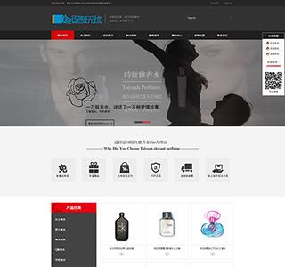 html5高端黑色化妆品类企业网站织梦模板下载