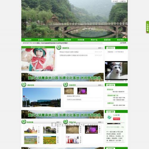 高端绿色旅游旅行社类网站dede织梦模板下载源码