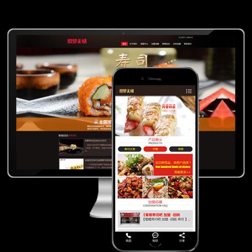 (带手机版数据同步)寿司料理网站源码 餐饮连锁管理企业织梦dedec