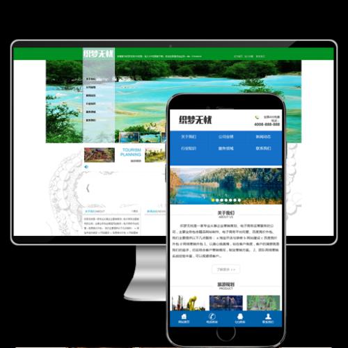 (带手机版数据同步)景区景观园林建筑类网站源码 设计环保类企业