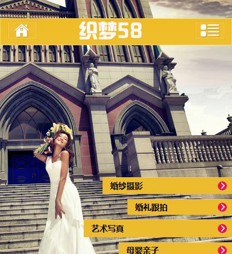（独立手机版）婚纱摄影网站源码 摄影拍摄类手机网站织梦dedecms
