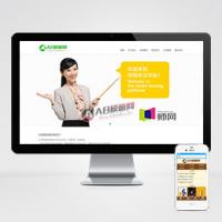  （带手机版数据同步）简洁品牌广告公司网站源码 网络设计类企业