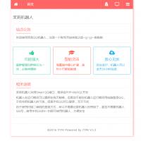 茉莉QQ机器人3.2正式版源码 QQ群管理机器人PHP网站源码 完整版最新原版源码