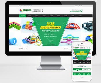 绿色营销型硅胶制品玩具生活用品原料等公司企业网站织梦模板dede源码(带手机端)