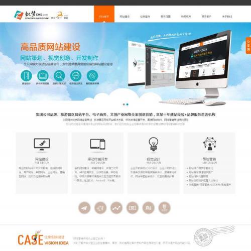 高端大气网络公司网站源码 dede5.7广告设计类企业网站模板