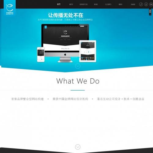 木鱼网络-品牌建站网站优化服务网络公司网站源码