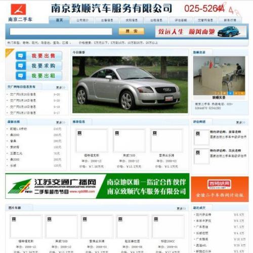 汽车租赁二手车交易市场网站源码v1.0