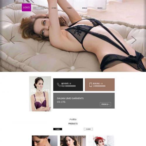 【内衣文胸生产企业网站】简单大气女性内衣服装类网站html模板下载+共8个页面