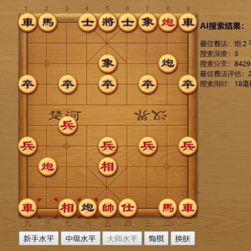 中国象棋AI在线对弈游戏源码
