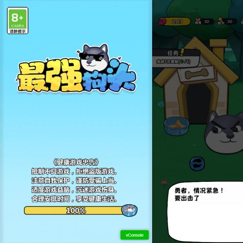 三网H5休闲游戏【最强狗头H5】2025最新整理WIN系服务端+Linux手工服务端+教程【站长亲测】