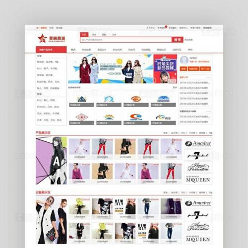 中文红色风格商城网站整站前端模板
