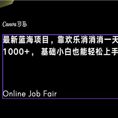 C语言程序设计，每天2000+保姆级教学，听话照做，轻松变现（附300G教程）