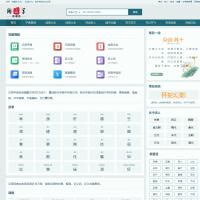 帝国cms7.5/诗词九合一源码/字典/词典/成语/古诗/古籍/作文/节日/英语/民俗