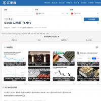 在线汇率兑换源码/美元兑换人民币源码/帝国CMS7.5/自动更新