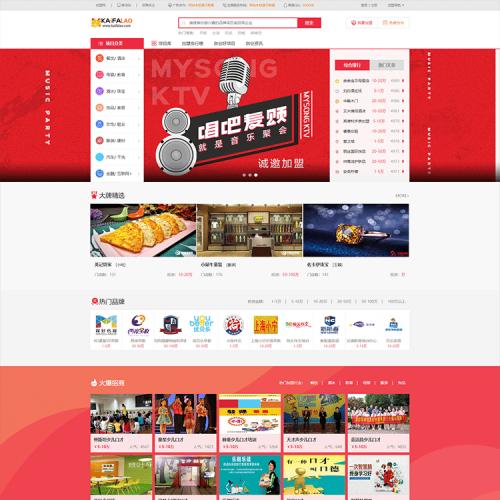 帝国CMS红色加盟招商品牌店铺网站模板