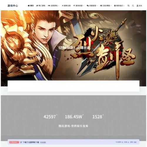 WP游戏资源站整站源码分享带7000多条数据