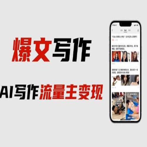 台风AI商学院-公众号爆文变现营07期