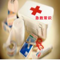 急救常识, 有效助你提高公众的急救理念和急救技能。