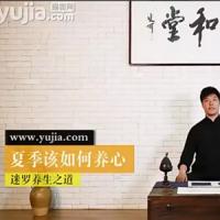 迷罗养生瑜伽【养生理疗】节气丨香道丨艾灸丨茶道