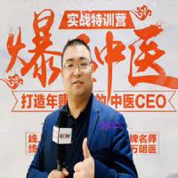 2020年葛建勋民间针灸绝技中医实战训练营第二季13讲视频