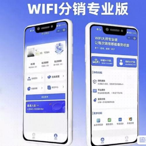 WIFI大师小程序4.1.9独立版源码