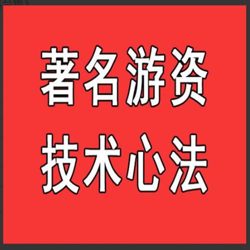 网络最齐全的《退学炒股的资料合集》