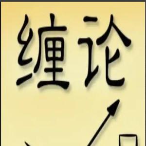 笑忘缠缠论课程