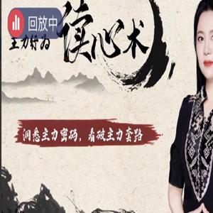 中广云刘琦老师初阶课主力行为读心术小班课