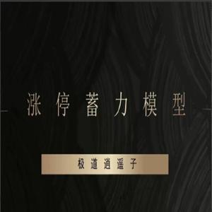 作手逍遥风系列课之爆点潜伏-辅助课程