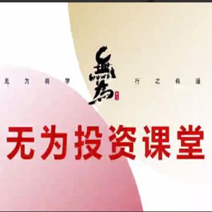 投资课堂海平老师22年星火操盘术