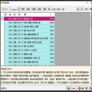 【软件工具】每日更新股票涨停原因的小工具 同花顺涨停原因