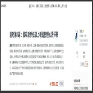 【摩尔金融】曹屎儿超短系列课程 PDF文档 7个