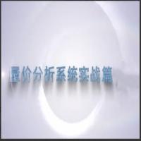 谭记恩量价分析之运筹帷幄篇