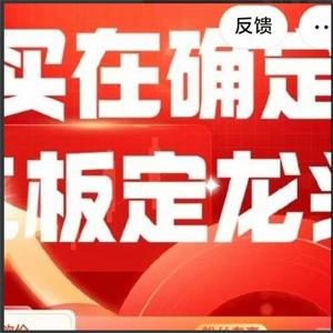 买在确定，二板定龙头