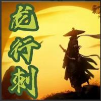 【龙行刺】水无形 龙空龙 龙家军2025.7-9月教学