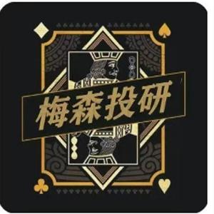 梅森投研·梅家圈超级好赛道进阶实战 视频＋文档 2026