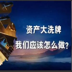 付鹏的财经世界V+付鹏的私人房投顾问互动直播视频 3小时25分