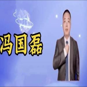 冯国磊涨停擒龙擒牛密码线上全套指标