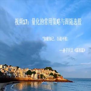 股海有川 川哥2026年逻辑致胜视频17-19系统课程