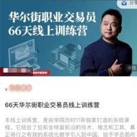 【清北游资】清北炒家竞价绝杀涨停板课程年度版2024.3-2025.12