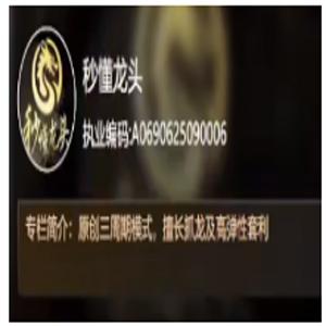 秒懂龙头20260627直播视频 视频 1集