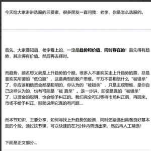 李老根投研(老李投研)－－趋势选股的三要素，知识学习