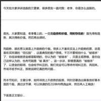 李老根投研(老李投研)－－趋势选股的三要素，知识学习