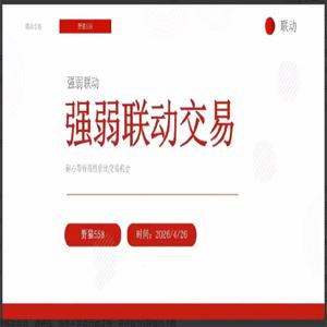 野猫558动量强弱联动交易