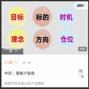 雲奎三部曲：中阶策略六链条，连接市场与自心的六块踏板