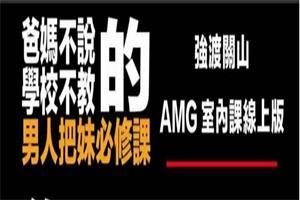 AMG系列《强渡关山+新世界》网盘下载15.1GB