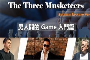 AMG系列《红丸三杰秋季线上讲座-男人间的game》网盘下载3.2GB